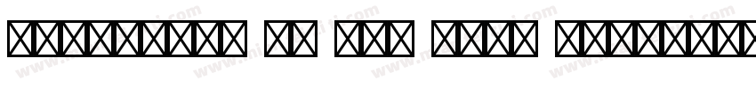 Helvetica LT Std cond Bik字体转换